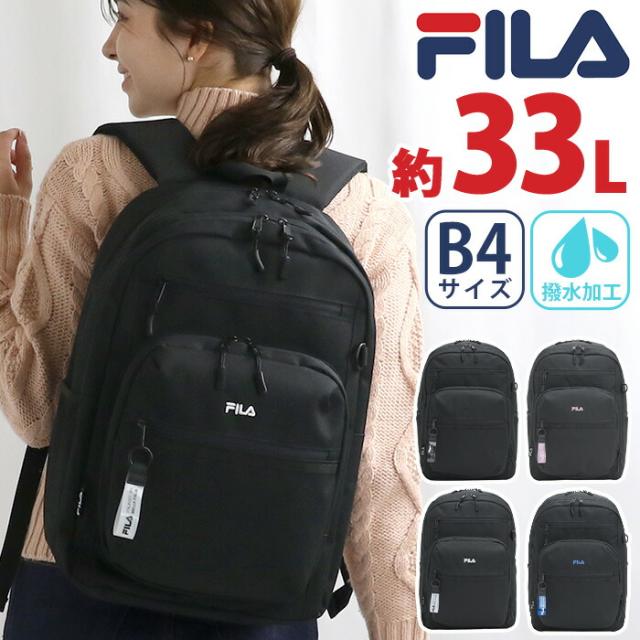 フィラ リュック FILA 大容量 リュックサック バックパック レディース メンズ ラウンドリュック 男女兼用 通勤 通学 旅行 部活 防災 バッグ カバン A4 B4 33L 黒バッグ ブラック 黒 中学生 高校生 アウトドア 修学旅行 林間学校 1泊 2泊 エンデュアー 7931