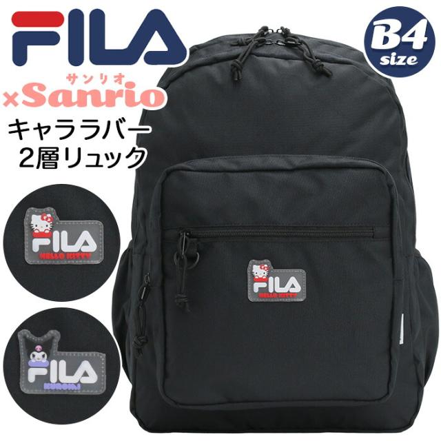 フィラ FILA リュックサック サンリオ キャララバー 2層リュック リュック バックパック キティ クロミ A4 B4 2層式 軽い 大きめ 丈夫 レディース お出かけ おしゃれ 人気 ブラック 黒 ロゴ 通勤 通学 旅行 スポーツ ブランド ギフト プレゼント SFB-0021