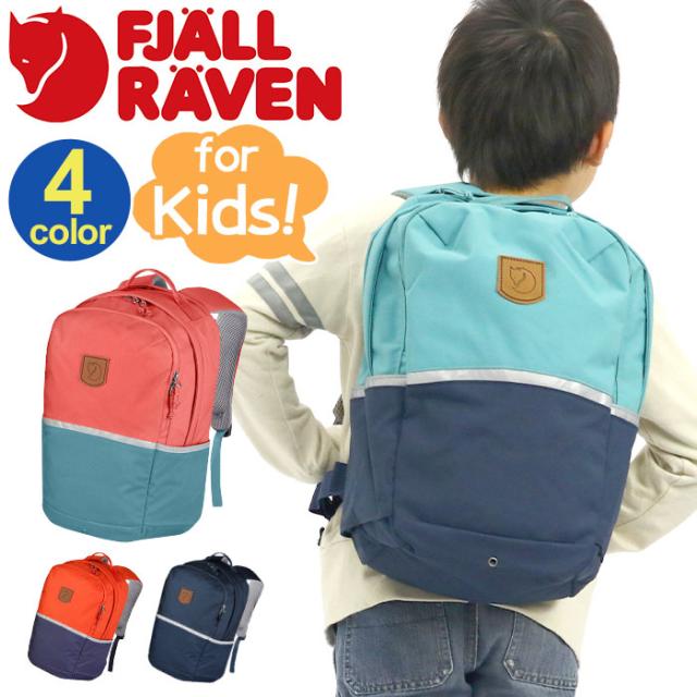 Sale リュック キッズ Fjallraven フェールラーベン 正規品 キッズリュック キッズリュックサック ジュニア ジュニアリュック リュッの通販はau Pay マーケット バッグ スーツケースのbellezza ベレッツァ