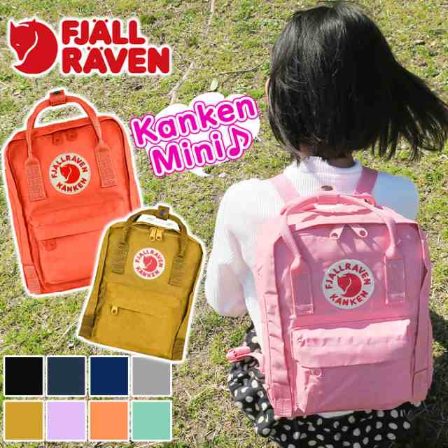 Kanken Mini  リュック フェールラーベン