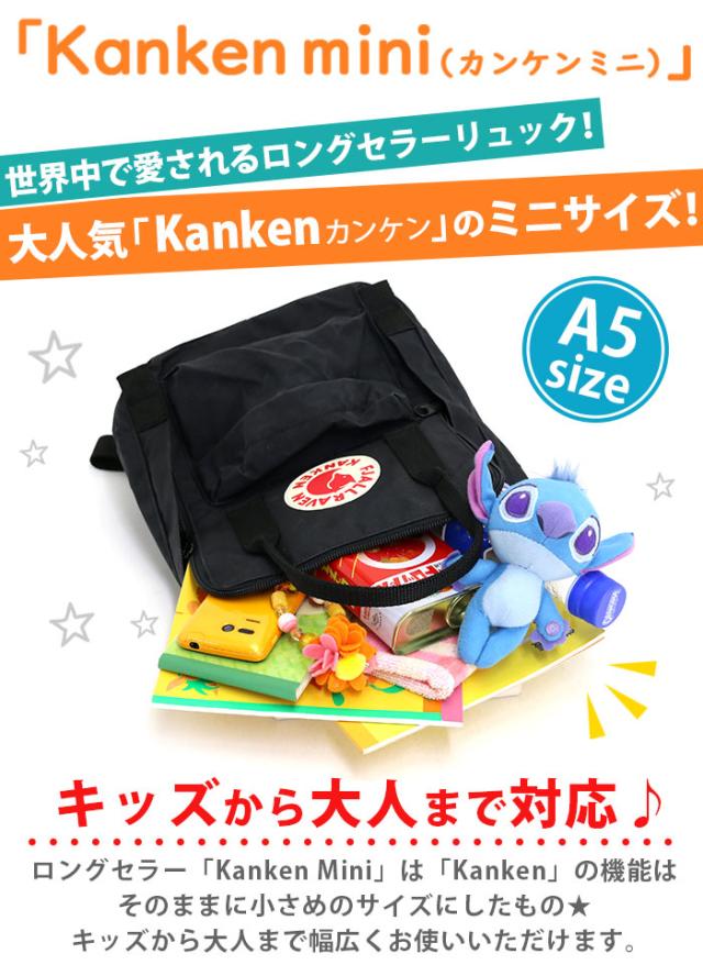 リュック FJALLRAVEN フェールラーベン リュックサック 正規品 Kanken カンケン ミニ ミニリュック デイパック バックパック バッグ カバン 通勤 通学 定番 レディース キッズ 女の子 男の子 マザーズリュック 中学生 高校生 軽量 かわいい トレンド B5 7L 23561_3