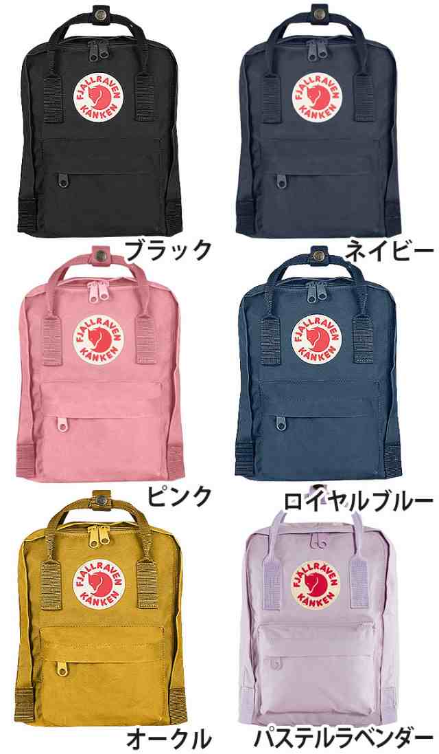 リュック FJALLRAVEN フェールラーベン リュックサック 正規品 Kanken カンケン ミニ ミニリュック デイパック バックパック バッグ  カバン 通勤 通学 定番 レディース キッズ 女の子 男の子 マザーズリュック 中学生 高校生 軽量 かわいい トレンド B5 7L  23561の通販は ...