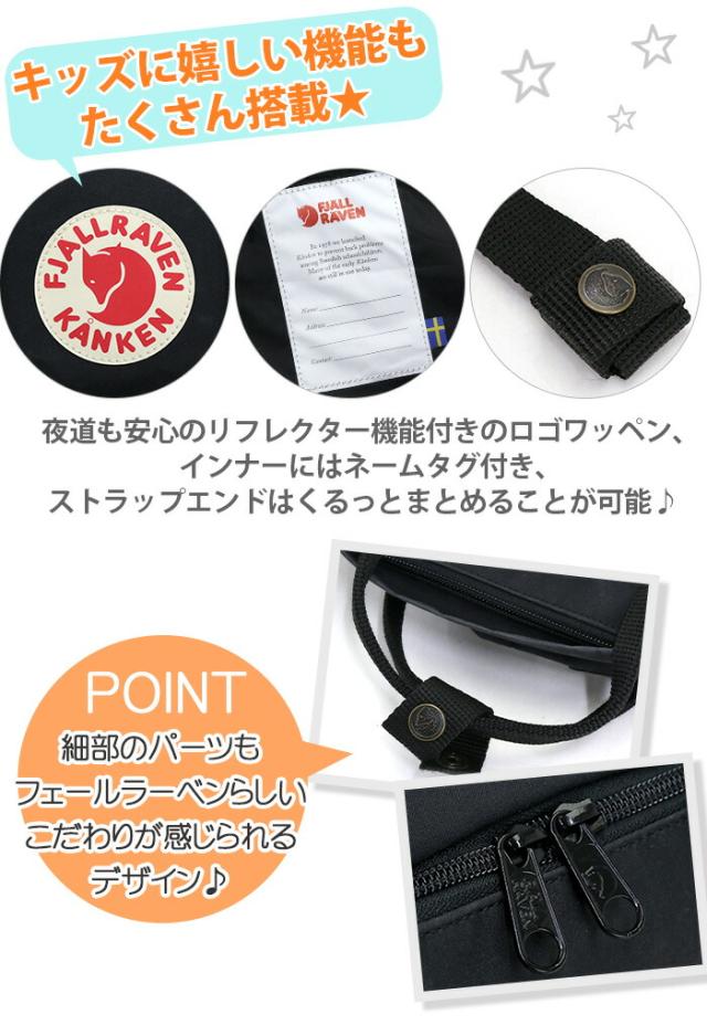 リュック FJALLRAVEN フェールラーベン リュックサック 正規品 Kanken カンケン ミニ ミニリュック デイパック バックパック バッグ カバン 通勤 通学 定番 レディース キッズ 女の子 男の子 マザーズリュック 中学生 高校生 軽量 かわいい トレンド B5 7L 23561_6