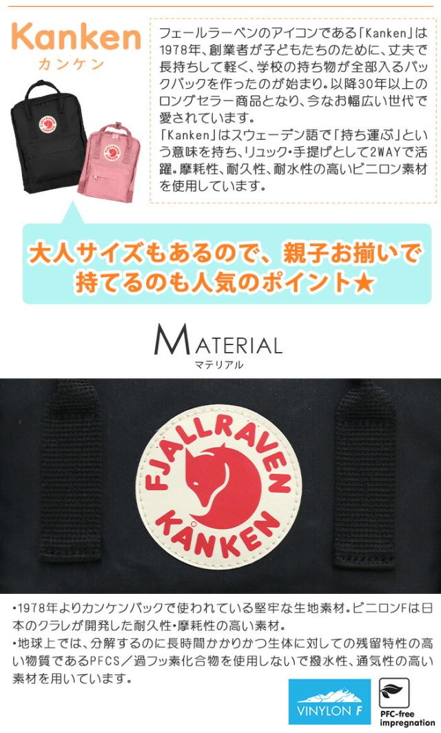 リュック FJALLRAVEN フェールラーベン リュックサック 正規品 Kanken カンケン ミニ ミニリュック デイパック バックパック バッグ カバン 通勤 通学 定番 レディース キッズ 女の子 男の子 マザーズリュック 中学生 高校生 軽量 かわいい トレンド B5 7L 23561_8