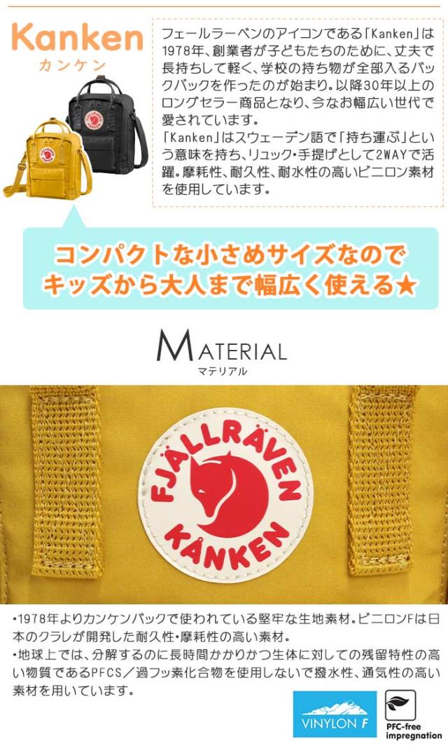 フェールラーベン FJALLRAVEN KANKEN SLING 23797 カンケン スリング 正規品 ショルダーバッグ ショルダー ワンショルダー ワンショル バッグ カバン 斜め掛け 斜め掛けバッグ レディース 女性 中学生 高校生 大学生 おしゃれ シンプル 軽量 ミニ_8
