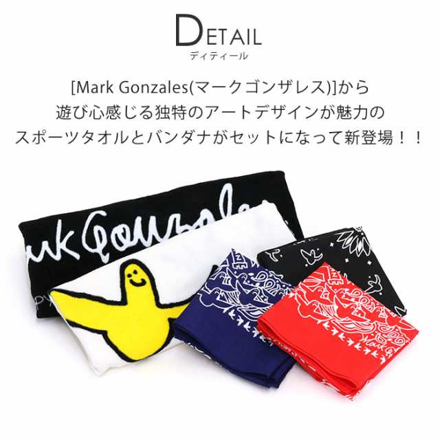 購入特典付き タオル バンダナ Mark Gonzales マークゴンザレス ゴンズセット スポーツタオル フェイスタオル メンズ レディース 男の通販はau Pay マーケット バッグ スーツケースのbellezza ベレッツァ