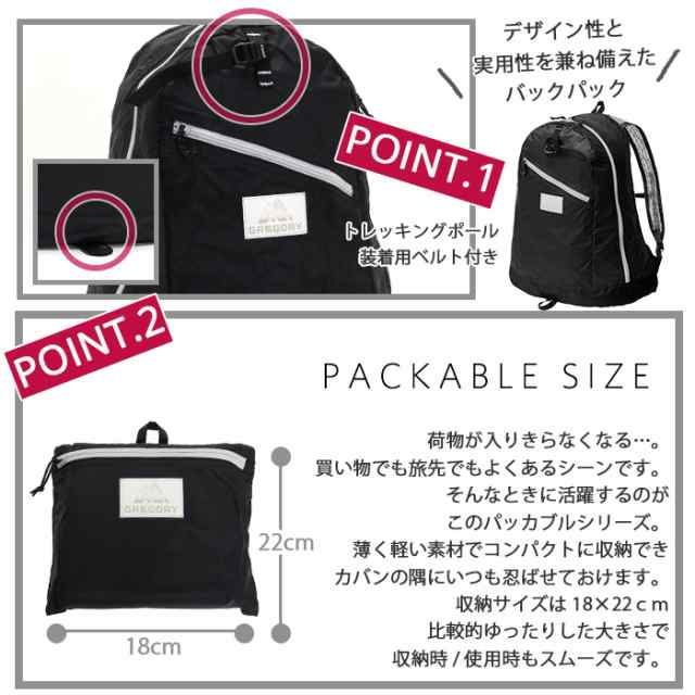 Sale リュック Gregory グレゴリー パッカブル Daypack Lt デイパックlt リュックサック バックパック デイパック アタックザック 折の通販はau Pay マーケット バッグ スーツケースのbellezza ベレッツァ