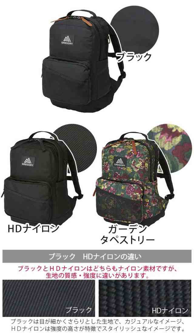 リュック Gregory グレゴリー Campus Day M キャンパスデイm 正規品 リュックサック デイパック バックパック 黒リュック 通勤 通学 学生の通販はau Pay マーケット バッグ スーツケースのbellezza ベレッツァ