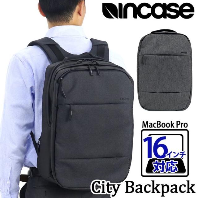 リュック メンズ Incase インケース City Backpack シティバックパック リュックサック デイパック バックパック ビジネスバッグ ビジネス バッグ 通勤 通勤用 黒 かばん A4 B4 2気室 MacBook Pro 16インチ PC対応 Apple ノートPC PC収納 人気 City Backpack