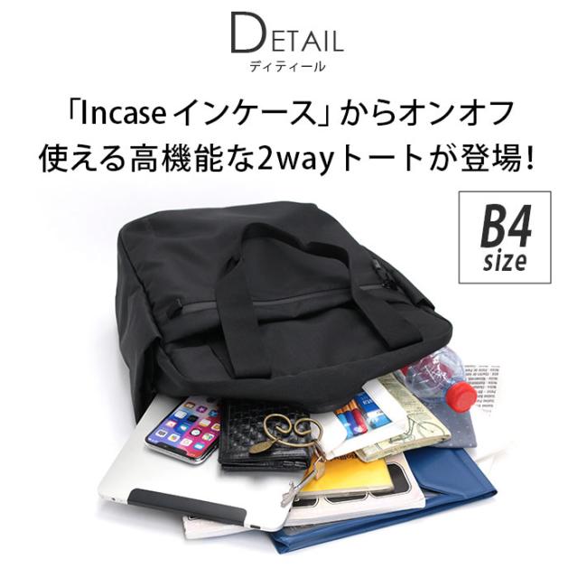 トートバッグ メンズ Incase インケース トートリュック 2Way Tote 15L 手提げ トート リュック バックパック デイパック 肩掛け ビジネスリュック ビジネス バッグ カバン 通勤 仕事 通学 PC収納 タブレット収納 A4 B4 撥水 丈夫 Transfer トランスファー 137213053015_2