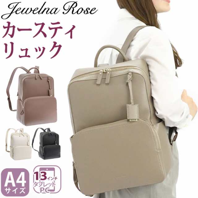 リュック レディース Jewelna Rose ジュエルナローズ 正規品 カースティ ビジネスリュック ビジネス ビジネスバッグ きれいめ Pc収納 の通販はau Pay マーケット バッグ スーツケースのbellezza ベレッツァ