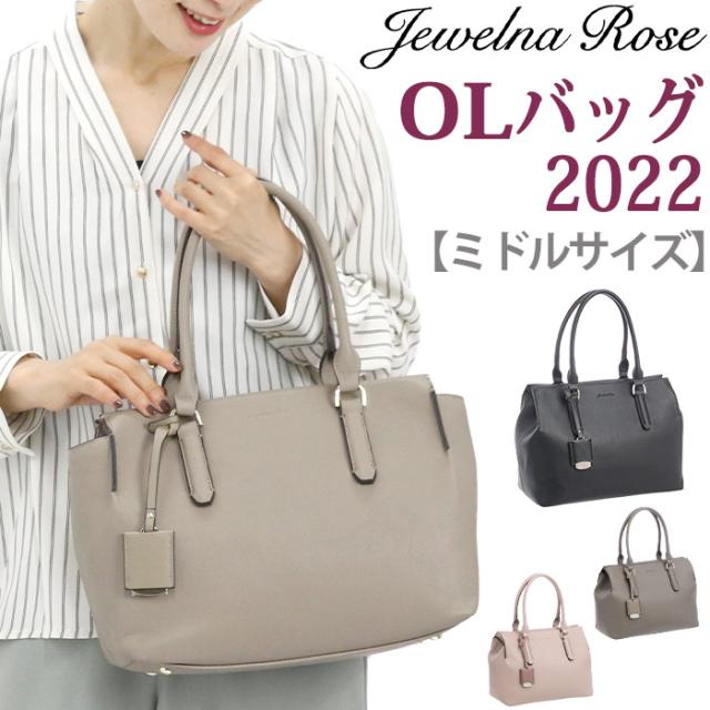 【セール】 トート レディース Jewelna Rose ジュエルナローズ 正規品 OLバッグ トートバッグ ビジネストート ビジネス ビジネスバッグ きれいめ ミドルサイズ 通勤 テレワーク 小さめ かばん おしゃれ 上品 丈夫 黒 バッグ 通勤用 お出かけ お仕事バッグ 16113