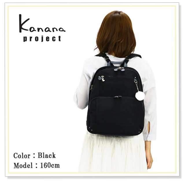 リュック レディース Kanana project カナナ プロジェクト フリーウェイ リュックサック タウンリュック A4 旅行 トラベル おしゃれ カジ