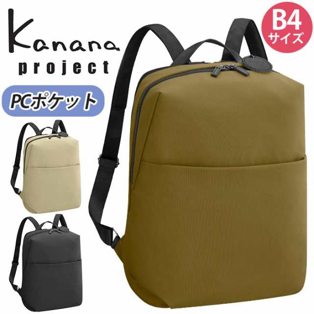 SALE】 カナナ プロジェクト コレクション リュック Kanana project