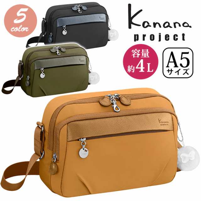 カナナ プロジェクト コレクション ショルダーバッグ Kanana project