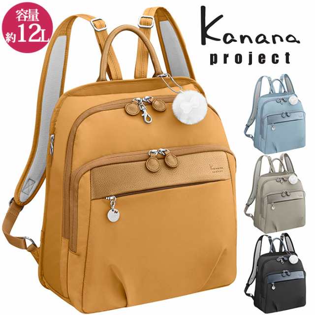 カナナ プロジェクト コレクション リュック Kanana project