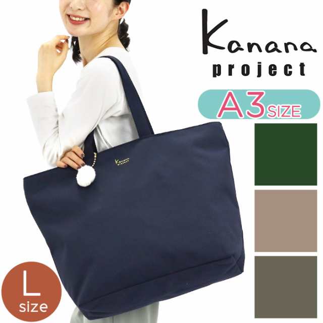 kanana project カナナプロジェクト 大人 マザーズバッグ