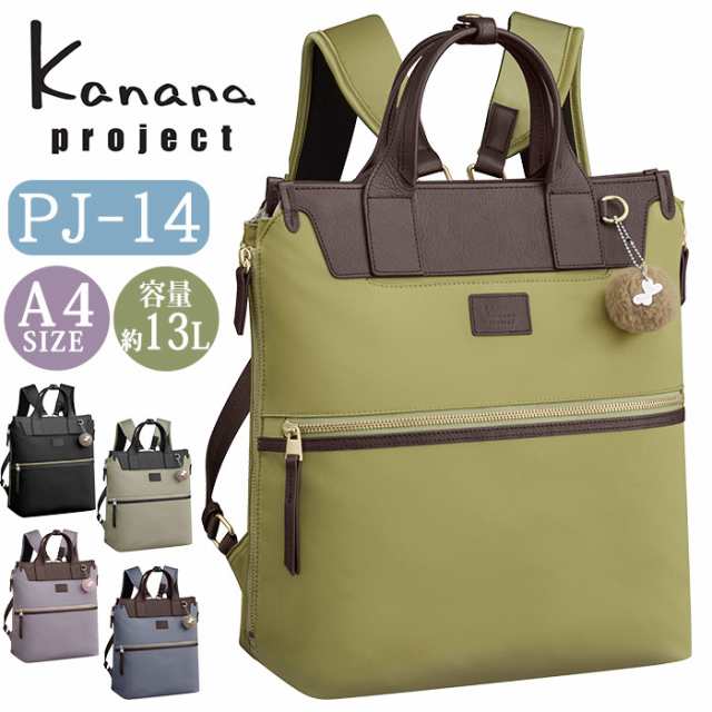 カナナ プロジェクト リュック Kanana project レディース リュック