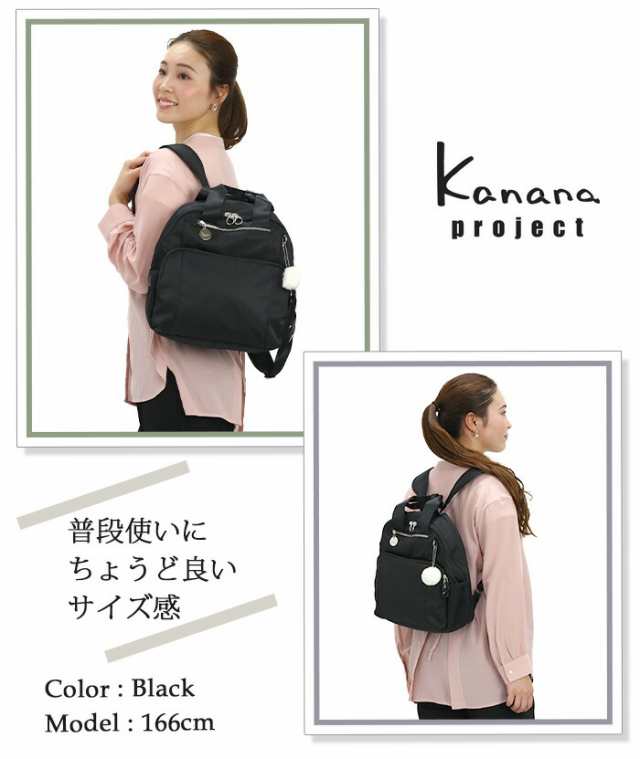 カナナプロジェクト　kanana  2way レディース／ハンドバック／リュックぱんけーきの出品商品一覧