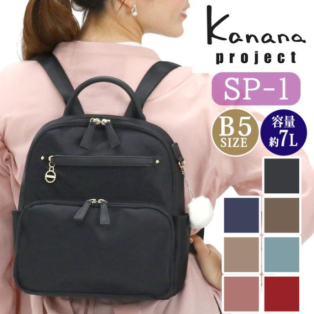 ★人気の黒★　kanana project　カナナプロジェクト　リュック