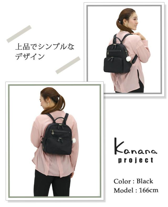 カナナ プロジェクト リュック Kanana project レディース エブリー