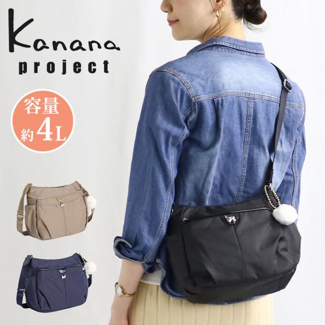 ショルダーバッグ レディース カナナ プロジェクト コレクション Kanana project VYG シェリ 正規販売店 ミニショルダー カナナバッグ 小さめ 肩掛け 斜め掛け 大人 カジュアル 黒 便利 おしゃれ 女性 旅行 散策 お出かけ 軽い 4L 人気 ブランド 17942
