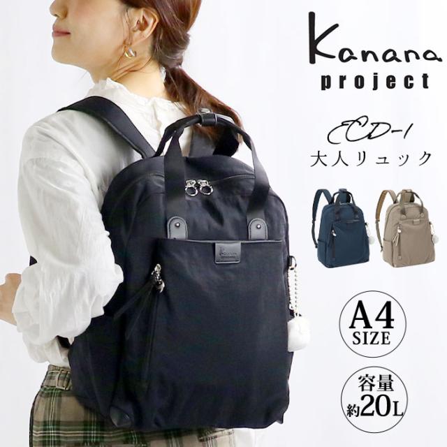 カナナ プロジェクト リュック Kanana project レディース リュック 