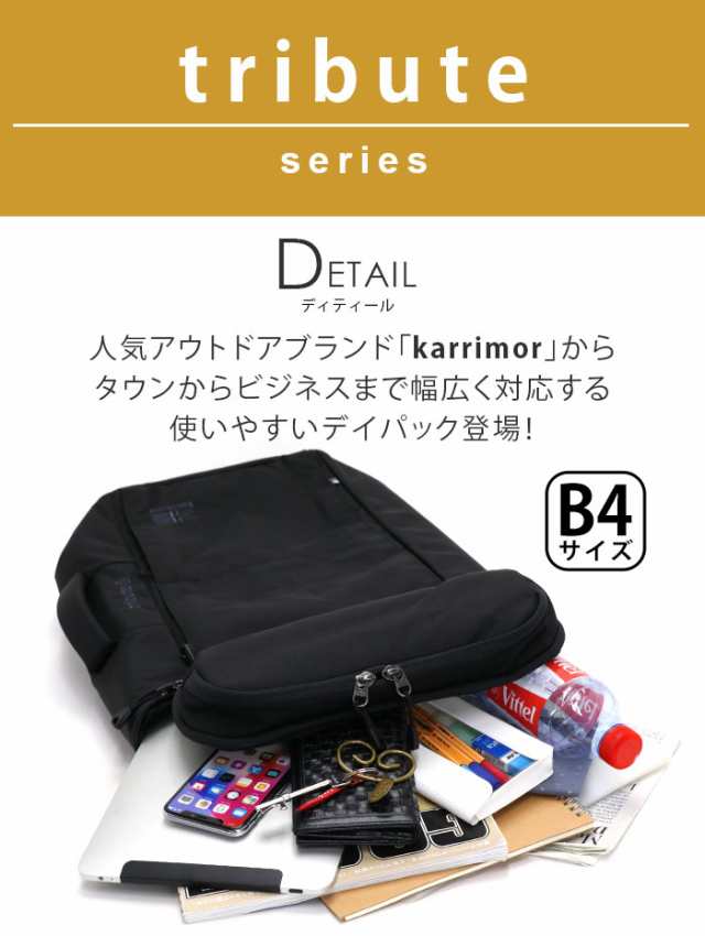 karrimor カリマー リュック tribute 20 正規品 リュックサック ...