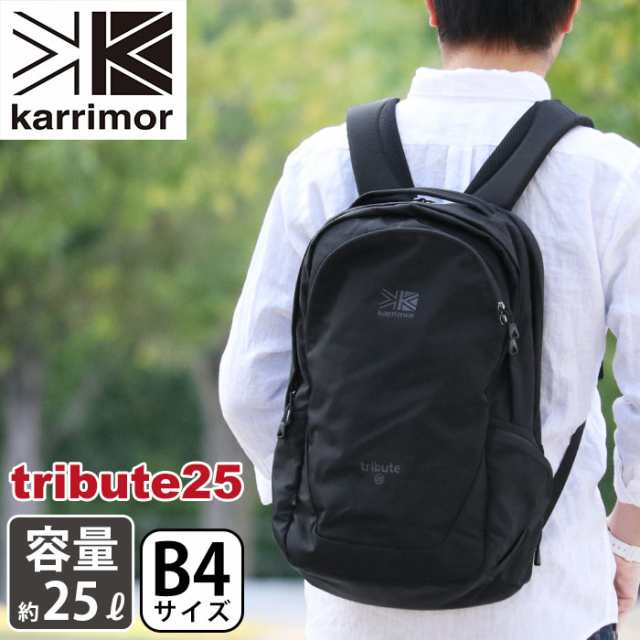 karrimor カリマー リュック tribute 25 正規品 リュックサック デイパック バックパック 25L メンズ レディース 男女兼用  旅行 男性 女｜au PAY マーケット