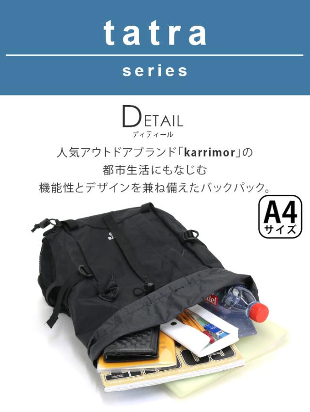 リュック karrimor カリマー tatra 20 正規品 リュックサック