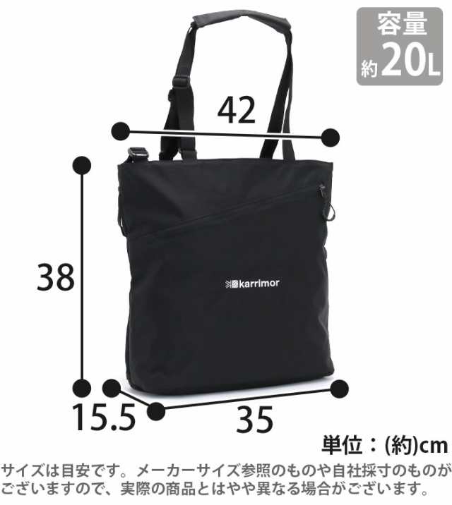 karrimor カリマー dual tote トートバッグ 正規品 トート 手提げ