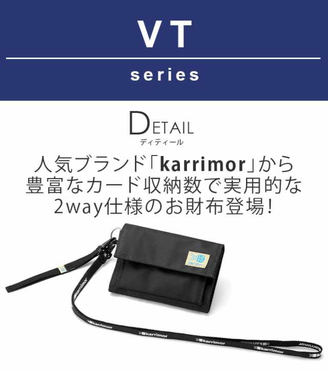 karrimor カリマー VT wallet 財布 正規品 三つ折り財布 メンズ