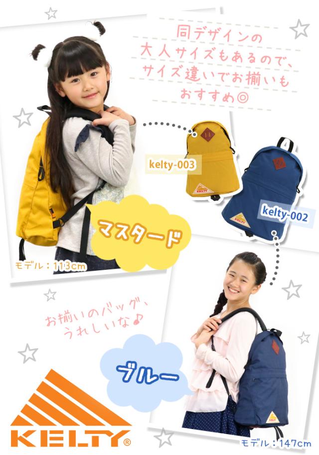 ケルティ リュック キッズ デイパック 子供 リュックサック KELTY 正規品 子供用リュック ヴィンテージ キッズデイパック KIDS DAYPACK 2 男の子 女の子 女子 男子 レディース 女性 男児 女児 B5 10L 通園 入園 幼稚園 保育園 園児 親子コーデ 2591870_12
