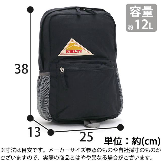 KELTY ケルティ BIG CHILD DAYPACK ビッグ チャイルド デイパック リュック キッズ 子供 正規品 リュックサック バックパック 子供用リュック 男の子 女の子 12L 保育園 幼稚園 小学生 通園 通学 登園 年長 低学年 遠足 バッグ おしゃれ 2592482_5