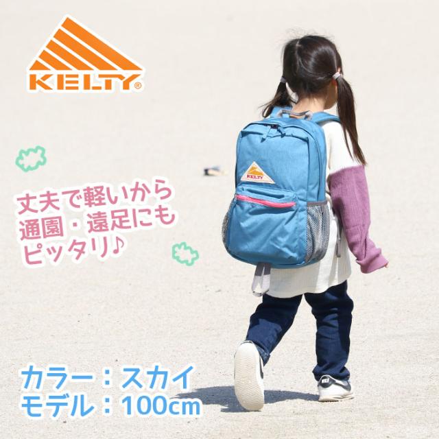 KELTY ケルティ BIG CHILD DAYPACK ビッグ チャイルド デイパック リュック キッズ 子供 正規品 リュックサック バックパック 子供用リュック 男の子 女の子 12L 保育園 幼稚園 小学生 通園 通学 登園 年長 低学年 遠足 バッグ おしゃれ 2592482_14