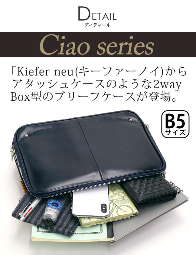 Kiefer Neu Ciao ミニBOX 2way ブリーフケース キーファーノイ
