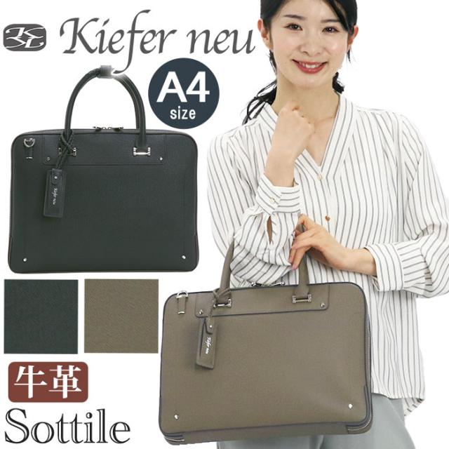 キーファーノイ ブリーフケース Kiefer neu メンズ レディース ビジネスバッグ Sottile ソッティーレ ブリーフ 2way ショルダー ショルダーバッグ トートバッグ A4 革 レザー 本革 牛革 大人 大人カジュアル かっこいい ビジネス 仕事 通勤 上質 高級感 人気 KFN8000Sの通販は 30,030円