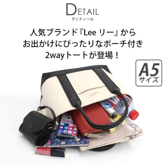トートバッグ Lee リー ショルダー 2way トート ショルダーバッグ S ポーチ付き 肩掛け ななめ掛け 手提げ コンパクト バッグ かばん レディース コットン 合皮 通学 通勤 おしゃれ 人気 学生 ママ 通勤 仕事 アウトドア お出かけ 旅行 A5 320-5040_2