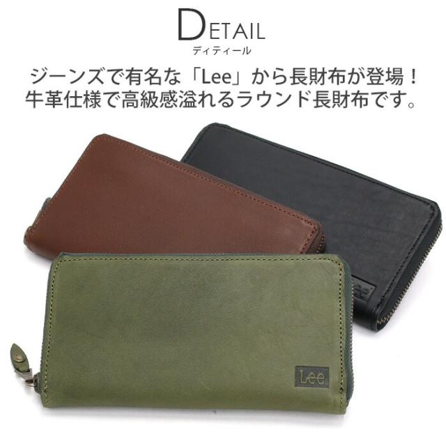 長財布 Lee リー ラウンド長財布 ラウンドファスナー 本革 レザー 財布 