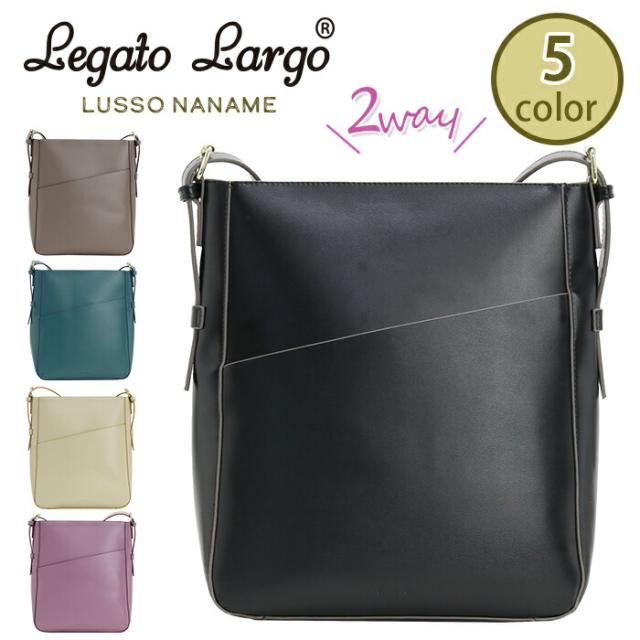 レガートラルゴ ショルダーバッグ LegatoLargo スクエア 2WAY トートバッグ ショルダー バッグ かばん サブバッグ 斜め掛け 肩掛け マザーズバッグ ママバッグ 女性 レディース おしゃれ 上品 軽量 グロッシー フェイクレザー Lusso NANAME LH-F3074の通販は 5,390円