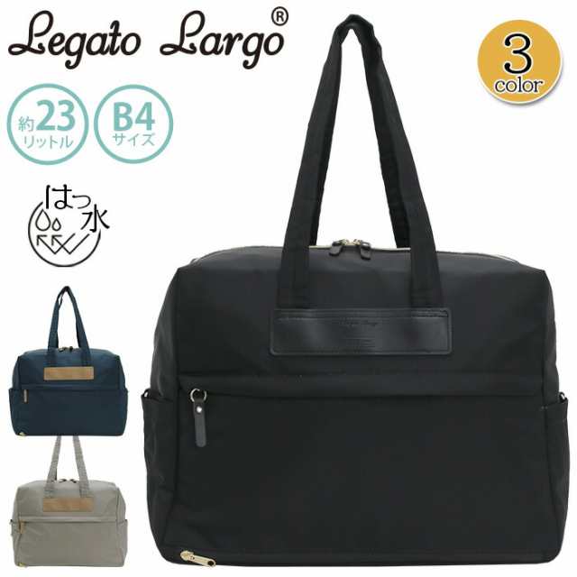 レガートラルゴ ボストンバッグ LegatoLargo アクティブ撥水ナイロン 2WAY ボストン ショルダー 持ち手長め 手持ち 斜め掛け 肩掛け マザーズバッグ 女性 レディース おしゃれ 軽量 23L LT-D1273の通販は