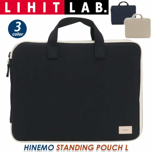 スタンドポーチ LIHIT LAB. リヒトラブ HINEMO Lサイズ A4 13インチ