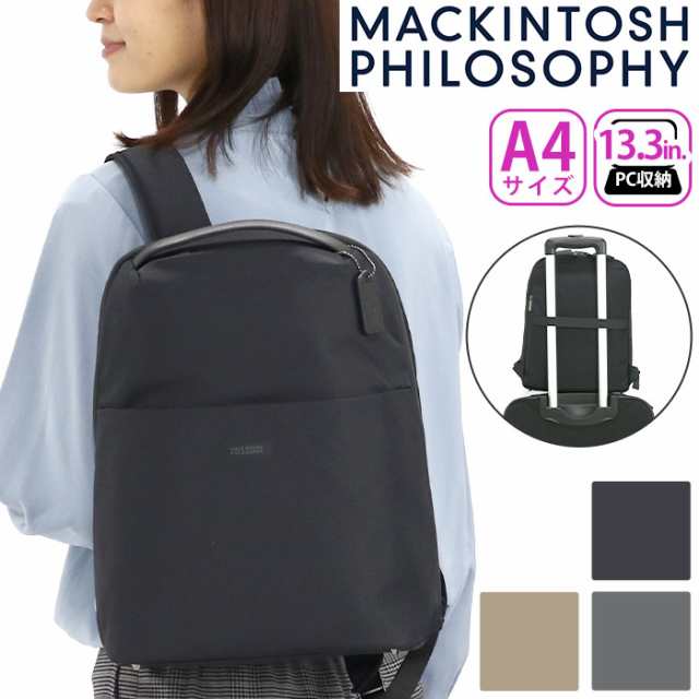 ビジネスリュック MACKINTOSH PHILOSOPHY マッキントッシュ