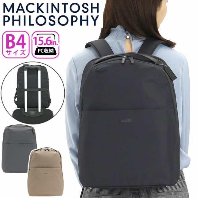 SEAL限定商品 ビジネスリュック MACKINTOSH PHILOSOPHY