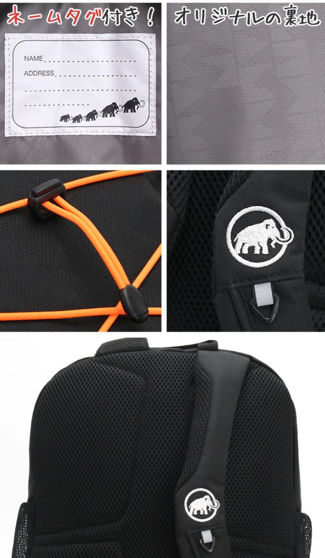 MAMMUT マムート リュック キッズ 16L 正規品 子供 リュックサック ハーネス キッズバッグ A4 キッズリュックサック キッズリュック デイパック バックパック バッグ かばん こども 男の子 女の子 幼児 小学校 低学年 女児 男児 First Zip 16 ファースト フィルスト ジップ_8