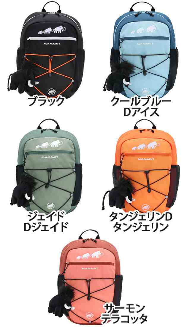 MAMMUT キッズ用リュック　16L