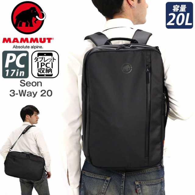 MAMMUT マムート Seon 3-Way 20 セオン リュックサック ショルダーバッグ トート バッグ リュック 20L メンズ レディース ユニセックス