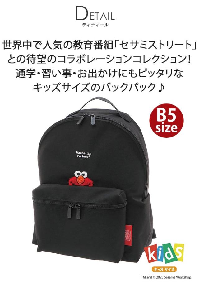 ManhattanPortage マンハッタンポーテージ キッズ 限定モデル 2025 秋冬 新作 正規品 セサミストリート リュック リュックサック エルモ 子供 子ども 男の子 女の子 女児 男児 B5サイズ 黒 15L KIDDIE BIG APPLE BACKPACK (SM) 500D CORDURA SESAME ST MP7208SST_2