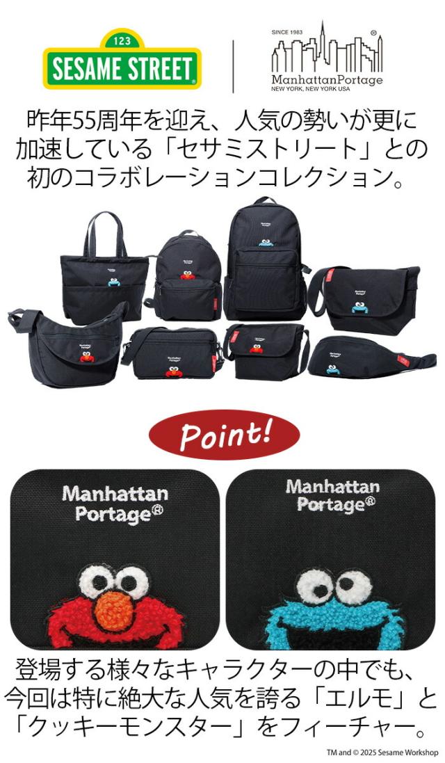 ManhattanPortage マンハッタンポーテージ キッズ 限定モデル 2025 秋冬 新作 正規品 セサミストリート リュック リュックサック エルモ 子供 子ども 男の子 女の子 女児 男児 B5サイズ 黒 15L KIDDIE BIG APPLE BACKPACK (SM) 500D CORDURA SESAME ST MP7208SST_9