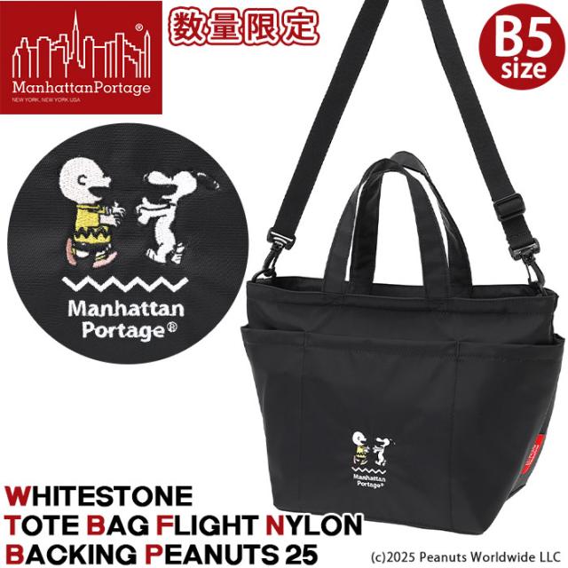 ManhattanPortage マンハッタンポーテージ トートバッグ 限定モデル 正規品 スヌーピー SNOOPY トート ショルダー バッグ カバン 2way 斜め掛け 肩掛け メンズ レディース 通学 通勤 旅行 ピーナッツ チャーリーブラウン B5 サブバッグ ブラック 黒 シンプル MP1360PNS25